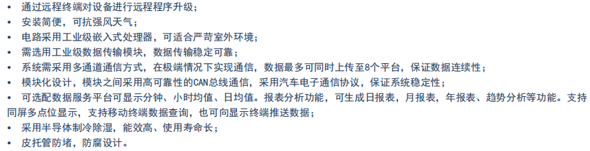 烟气排放在线监测系统  H4型