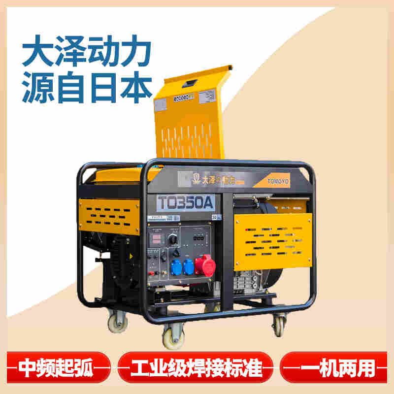 1653355848154972.jpg 350A发电电焊机供应商