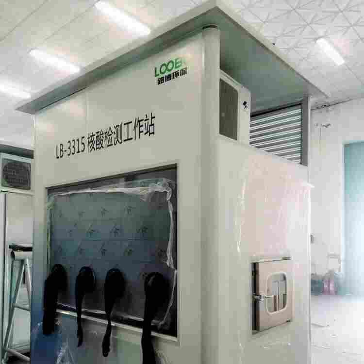 LB-3315AC 双人移动式核酸检测工作站
