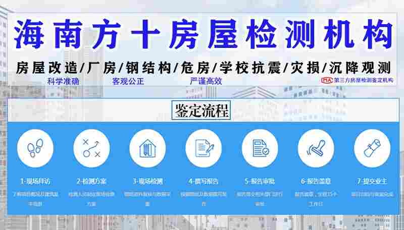 临高县酒店楼板承载力安全检测-2022已更新