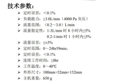 TQC-3 型通用型   个体空气采样仪
