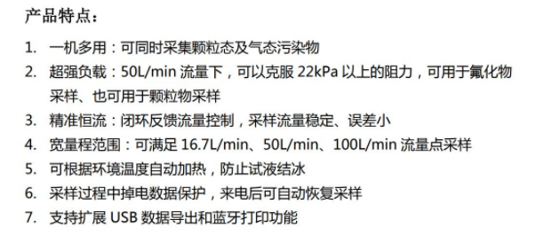 HC-2031D 型  大气   氟化物综合采样器