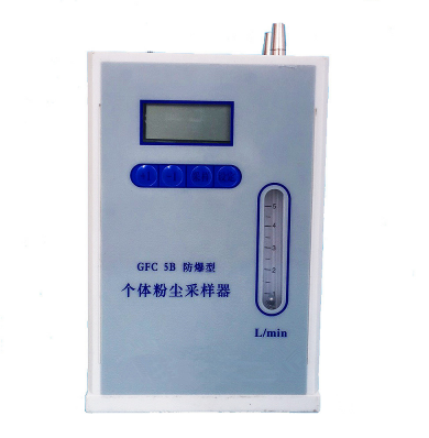 1653464663534710.png GFC-5B 防爆型 个体粉尘采样器