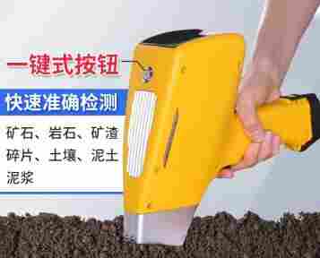 美国艾克WF-9000土壤重金属检测仪手持式光谱仪XRF