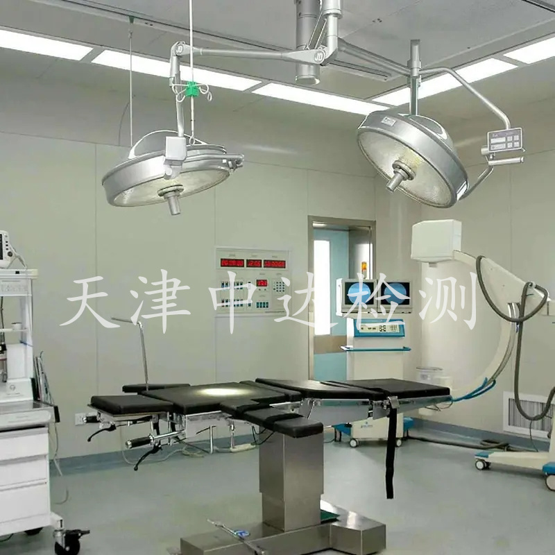 医用手术室千级洁净检测2022年已更新