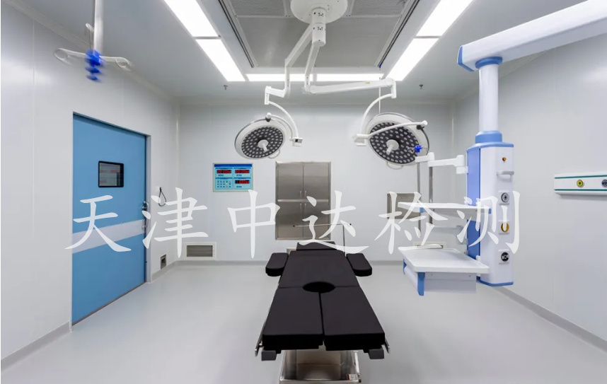 手术室层流净化检测项目2022年已更新