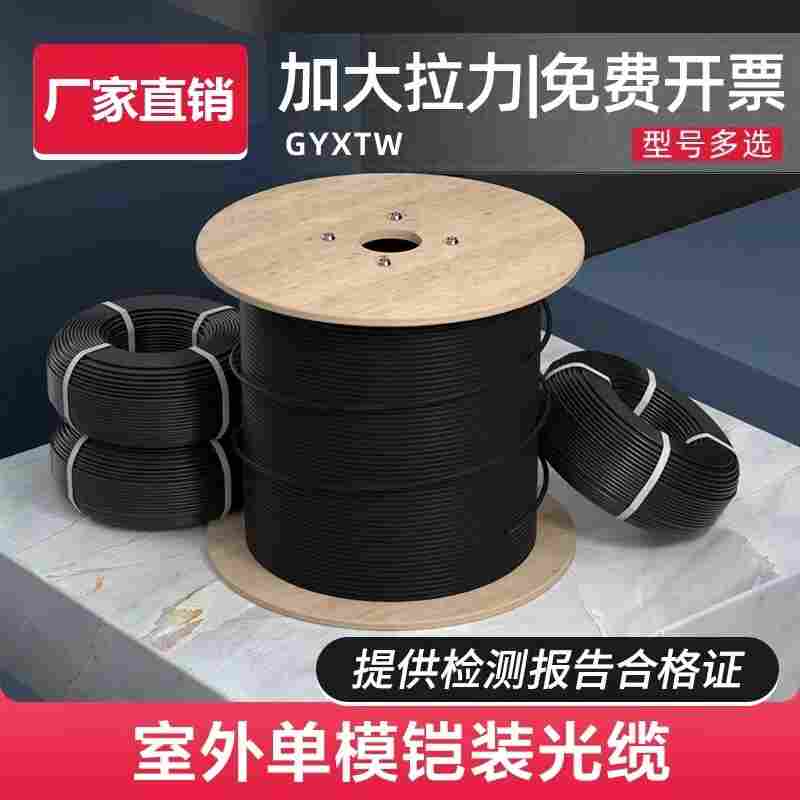 地面12芯光缆 12芯单模