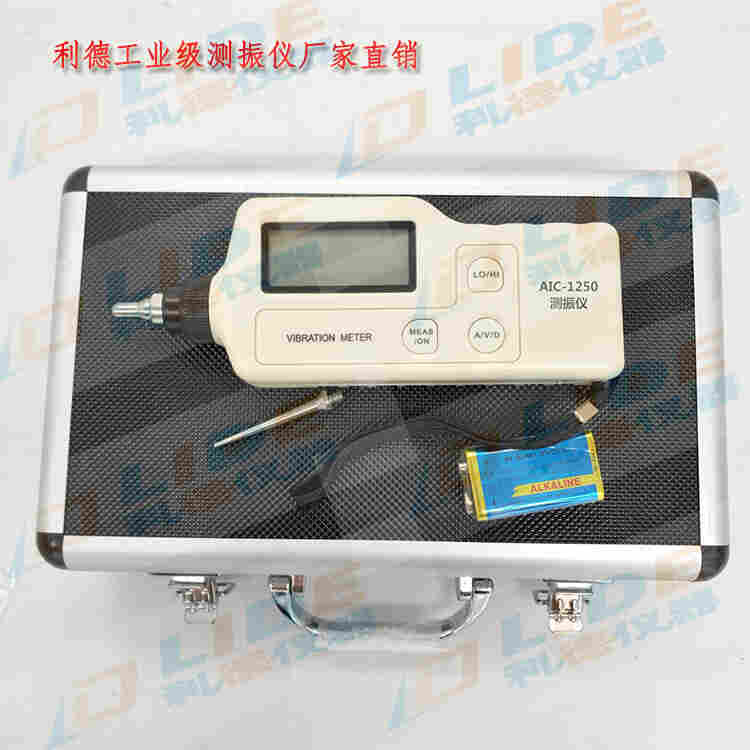 AIC-1250便携式测振仪