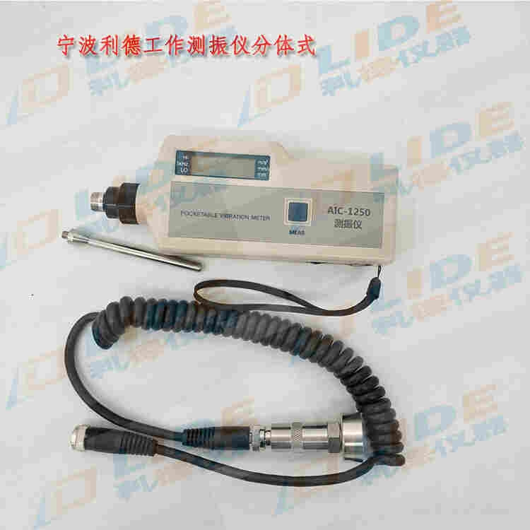 AIC-1250便携式测振仪