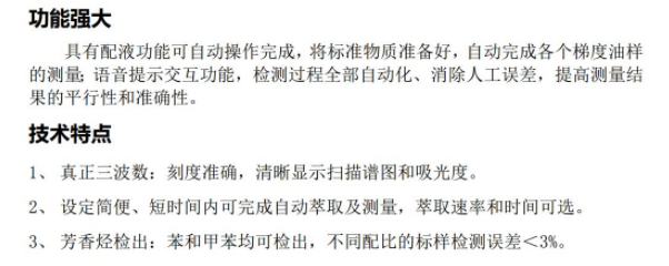 HC-2900 型   全自动红外分光测油仪