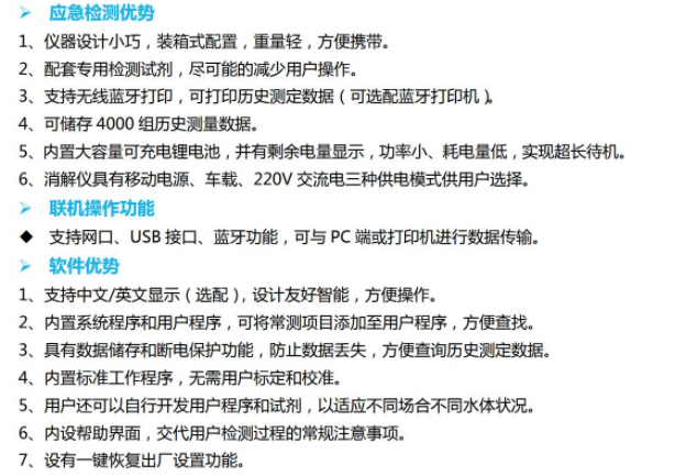 HC-408H 型    便携式多参数水质检测仪  COD  氨氮 总磷 总氮 浊度