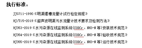 和诚HC9000型   便携式明渠流量计
