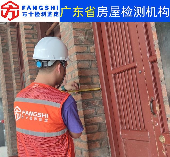 阳江市房屋安全鉴定机构/2022已更新