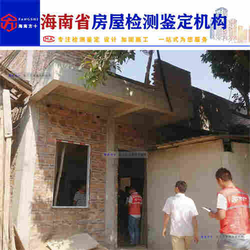 临高县房屋安全鉴定收费标准-2022已更新