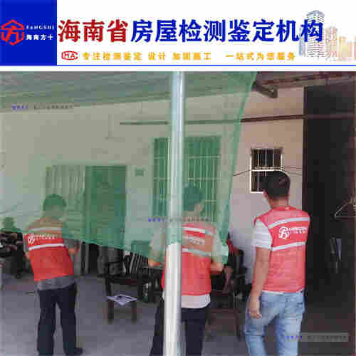 万宁市民宿扩建结构安全鉴定-2022已更新