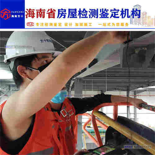 澄迈县民宿房屋可靠性鉴定-2022已更新