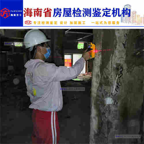 五指山市民宿房屋结构安全鉴定-2022已更新