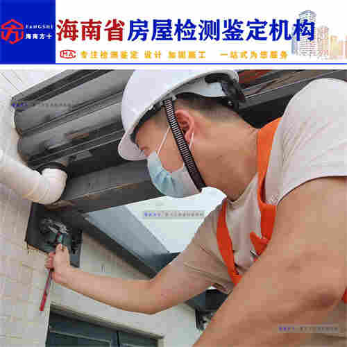 临高县房屋安全鉴定收费标准-2022已更新