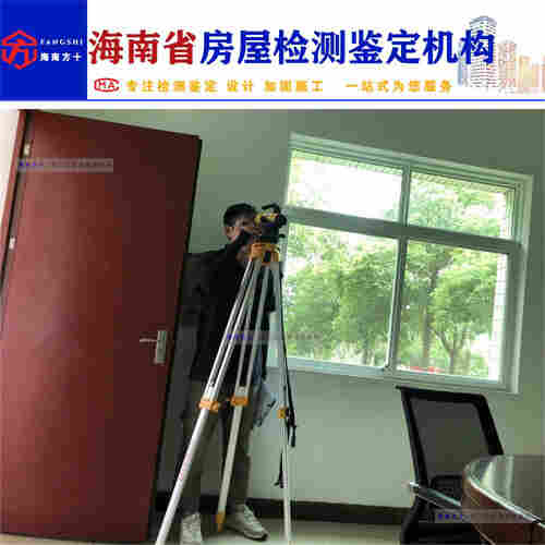 三亚市海棠区房屋安全鉴定费用-2022已更新