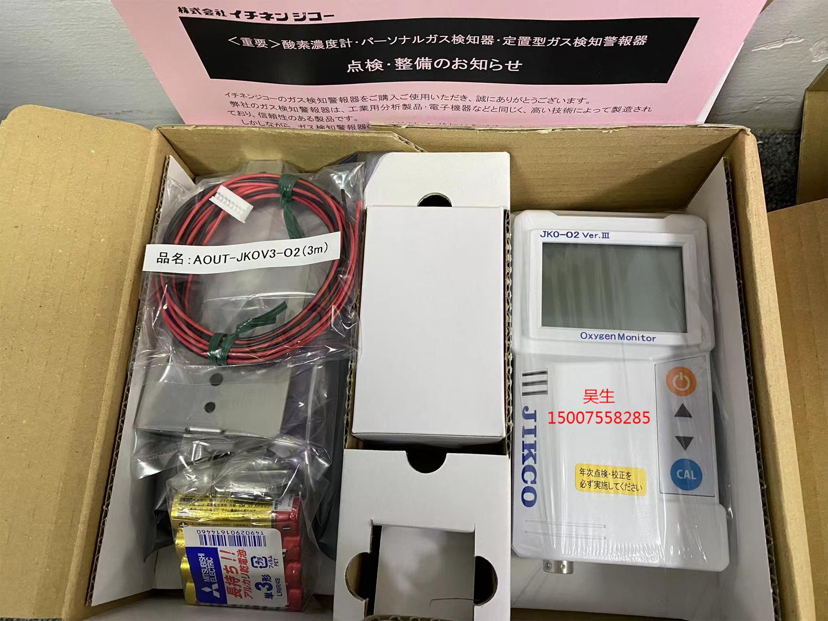 日本JIKCO吉高硫化氢检测仪GBL-HS