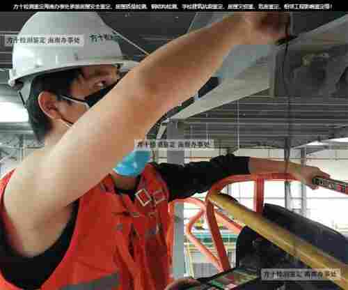 海南省三亚市房屋安全性检测机构-海南省三亚市房屋鉴定房屋单位