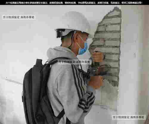 五指山市楼面承载能力检测费用-五指山市房屋鉴定房屋单位