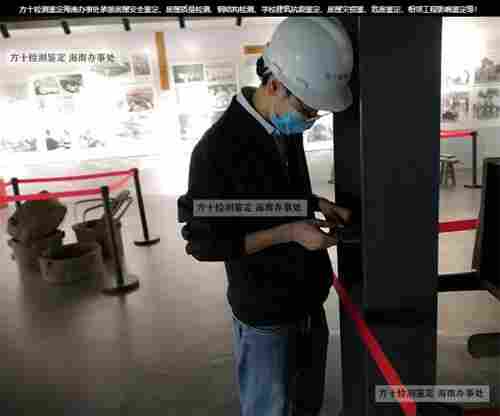 五指山市楼面承载能力检测费用-五指山市房屋鉴定房屋单位