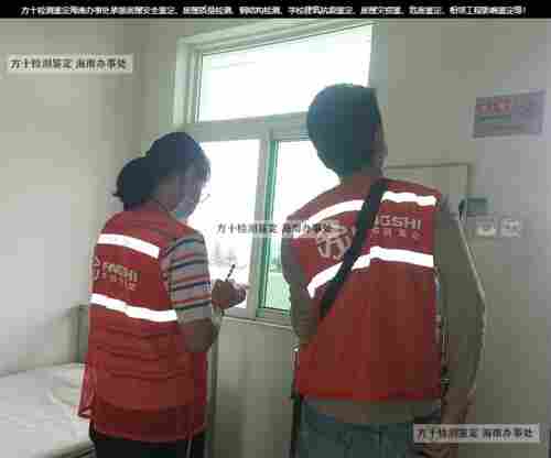 三亚市吉阳区房屋安全性检测流程-三亚市吉阳区第三方房屋鉴定公司