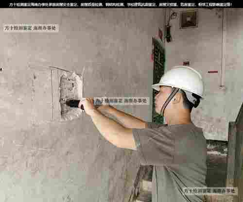 海南省东方市房屋可靠性鉴定费用-海南省东方市房屋鉴定房屋单位