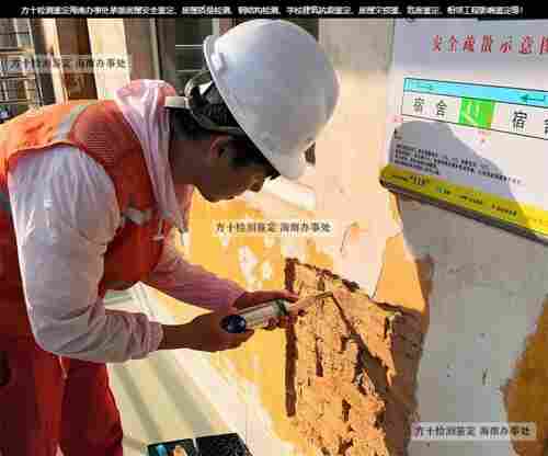 定安县广告牌安全性检测费用-定安县房屋鉴定房屋单位