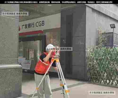 海南省三亚市房屋安全性检测机构-海南省三亚市房屋鉴定房屋单位