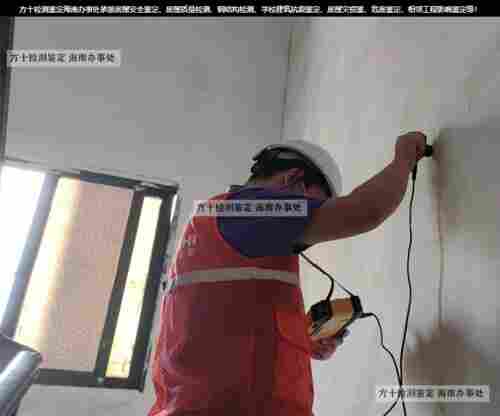 三亚市吉阳区房屋安全性检测流程-三亚市吉阳区第三方房屋鉴定公司