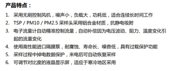 HC-2042 型 大气24 小时颗粒物综合采样器TSP PM10PM2.5四路大气一路粉尘