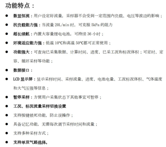 1653986196624084.png IFC-2 防爆型 恒流定点大气采样器