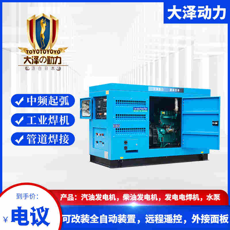 大泽500A柴油发电电焊两用机价格
