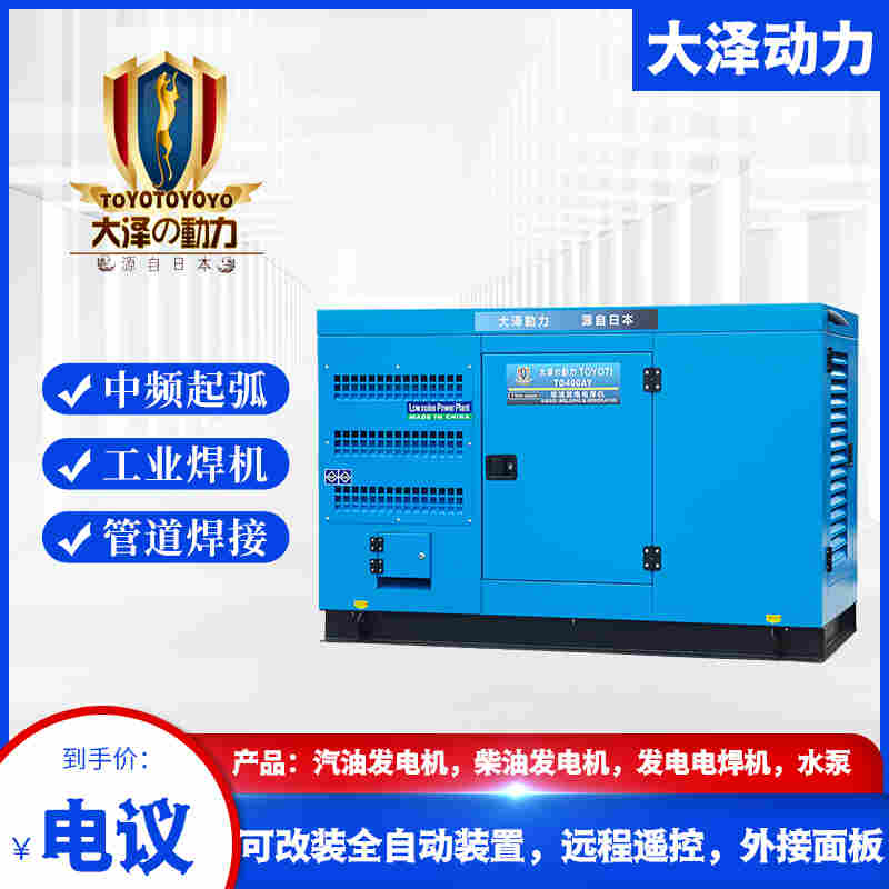 大泽600A柴油发电电焊两用机厂家