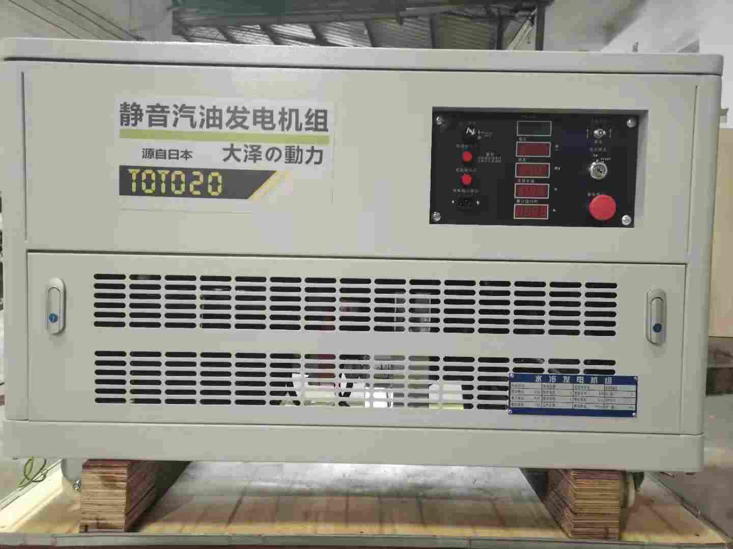 低噪音汽油发电机20千瓦大泽动力