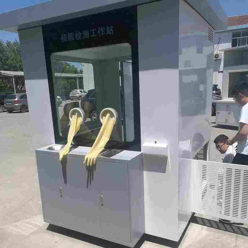 核酸检测亭核酸采样小屋LB-3315AC 双人移动式核酸检测
