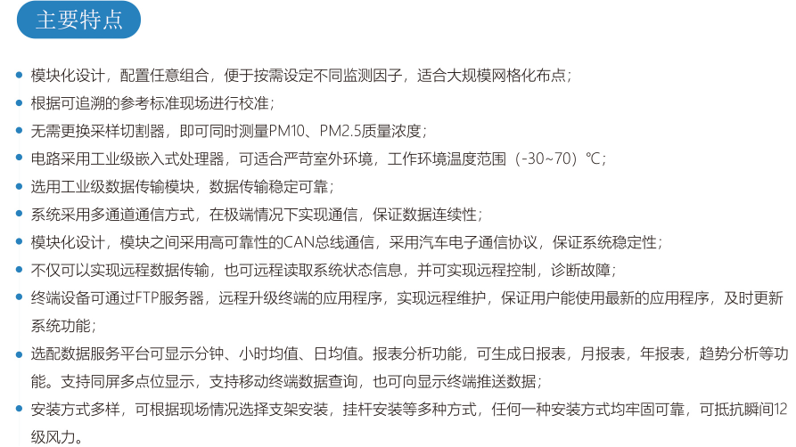 和诚H6泵吸式小流量 颗粒物浓度测试仪