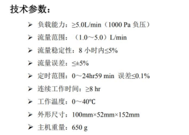 和诚GFC-5 型个体粉尘采样器