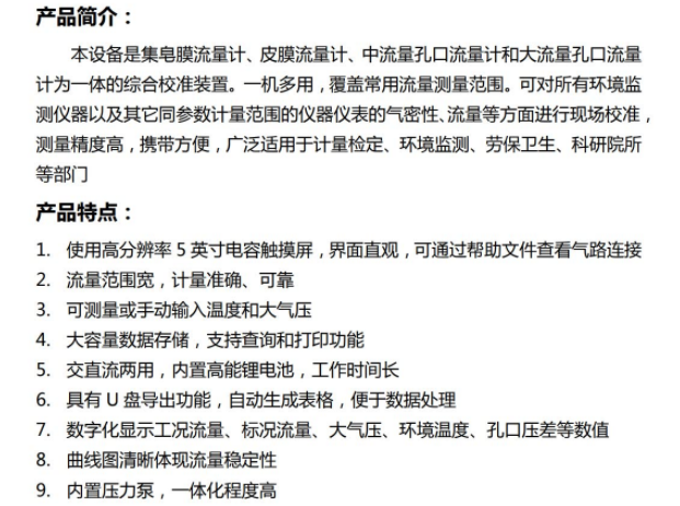 和诚HC-4031 型便携式综合校准仪