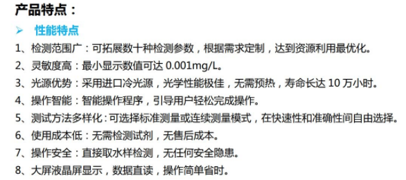 和诚HC-1000H型 水质悬浮物 SS  测定仪