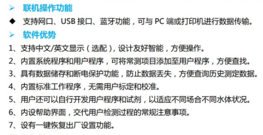 和诚HC-1000H型 水质悬浮物 SS  测定仪