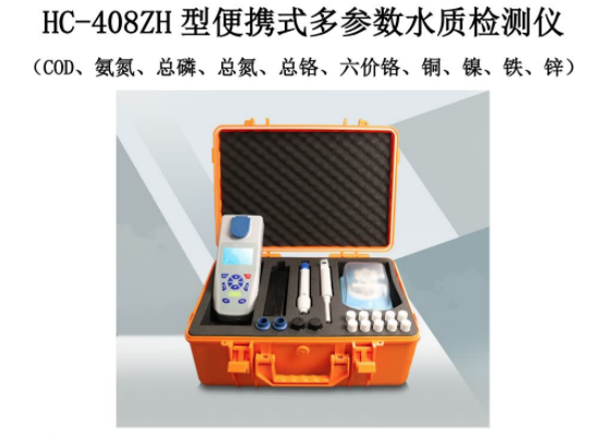1654486090792168.png 和诚HC-408ZH型 便携式多参数水质检测仪