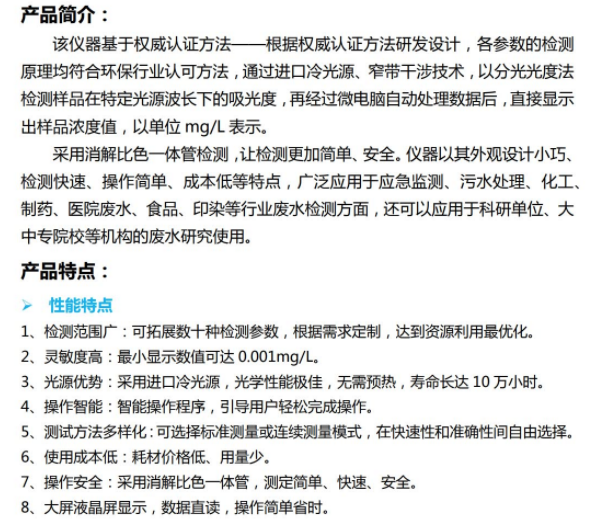 1654486093448792.png 和诚HC-408ZH型 便携式多参数水质检测仪