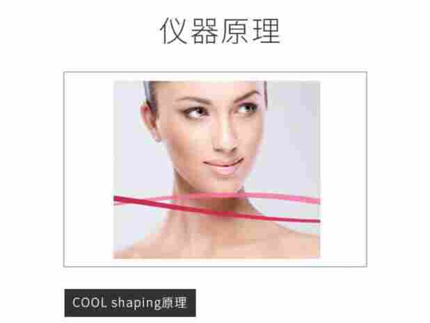 韩国进口EunSung冷冻减肥减脂美容仪器