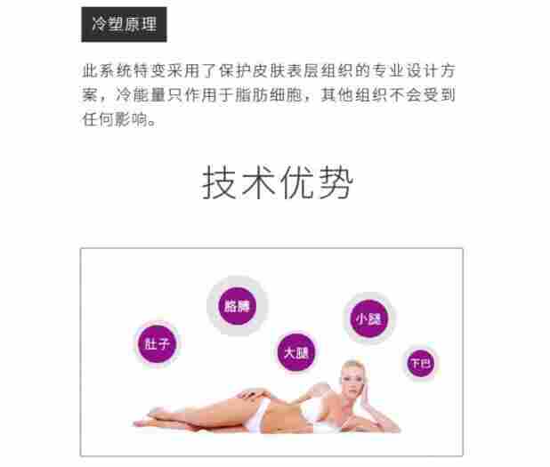 韩国进口EunSung冷冻减肥减脂美容仪器