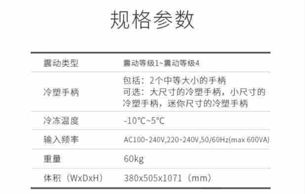 韩国进口EunSung冷冻减肥减脂美容仪器