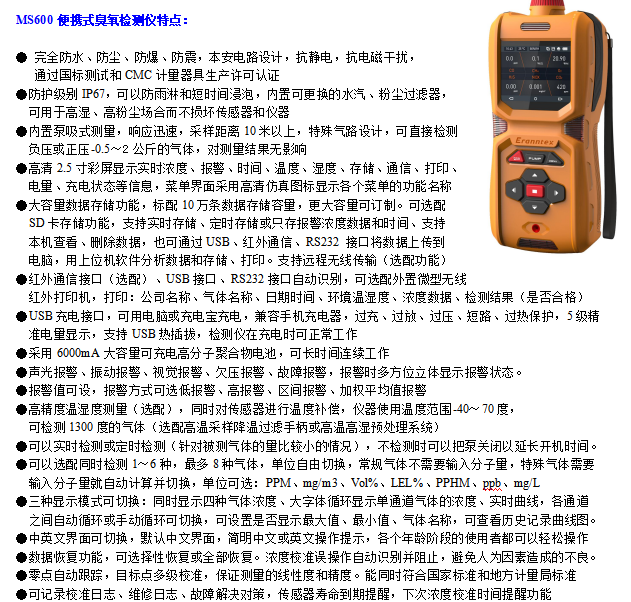 便携式臭氧检测仪