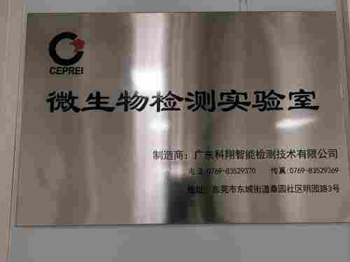 空气净化器除菌抗菌实验室